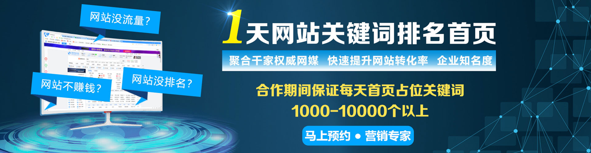 通川信息流优化师